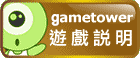 Gametower�C���ӫh����