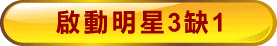 �Ұʩ��P3��1 - 13�i�³��IGO��