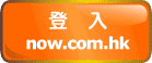 �n�Jnow.com.hk